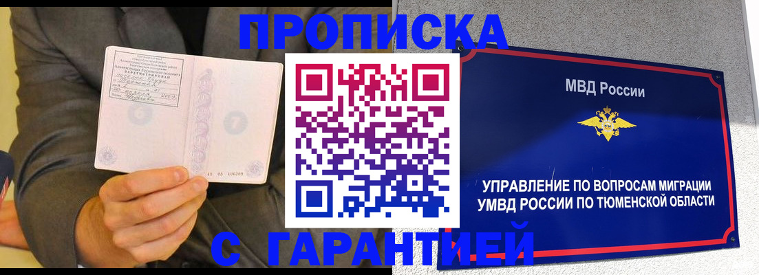 найти адрес прописки в Талице