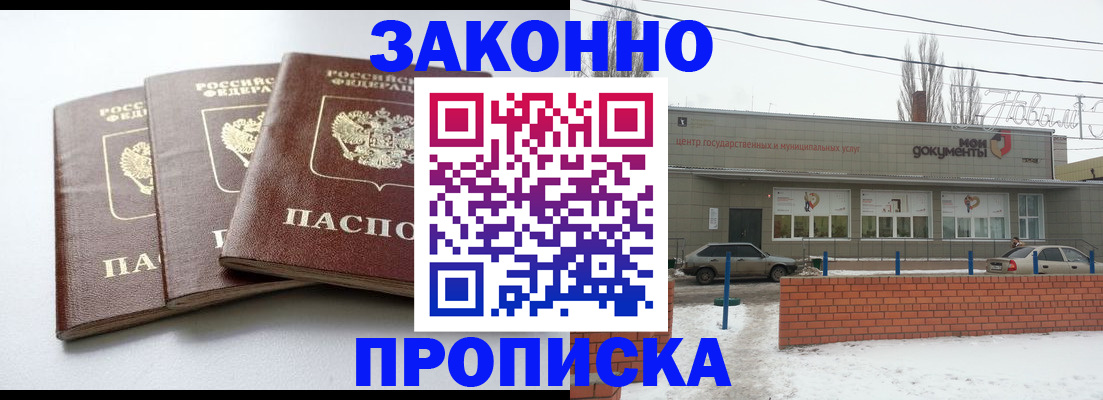 прописка ребенка в Талице