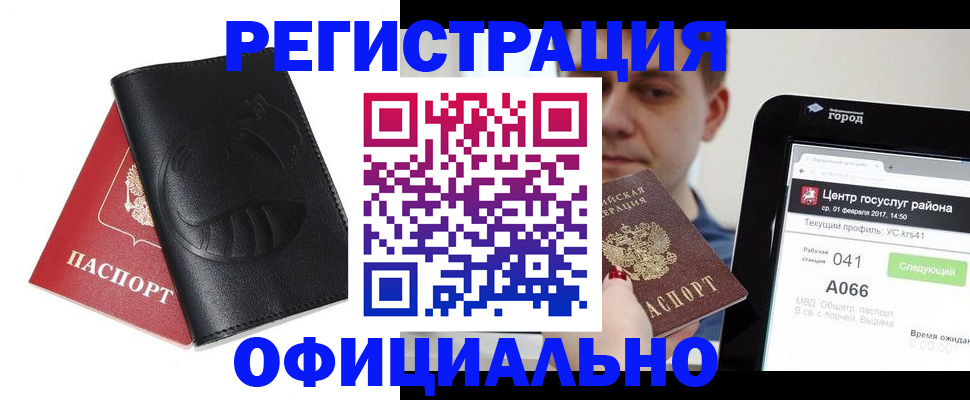 прописка гарантия в Талице