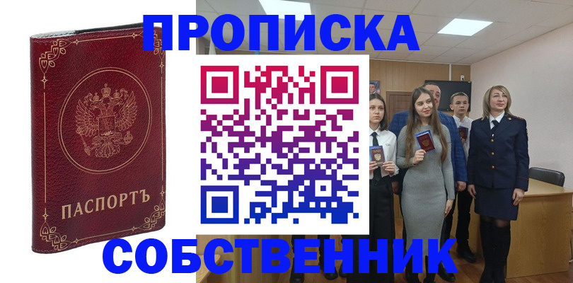 временная регистрация адрес в Талице